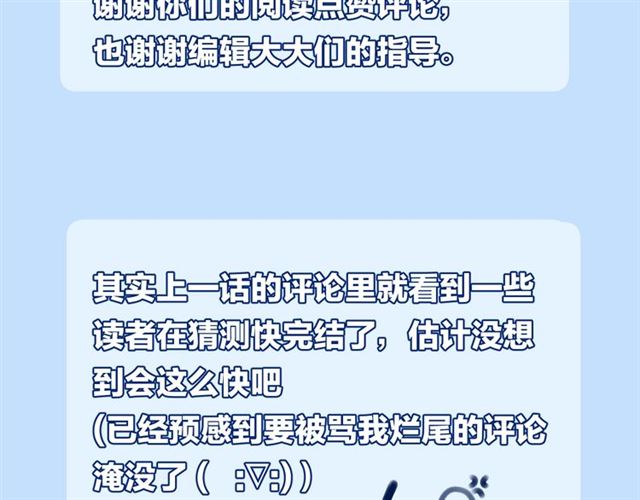 完结篇人鱼公主的回答95