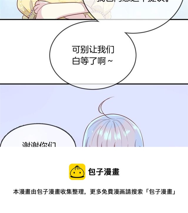 完结篇  人鱼公主的回答19