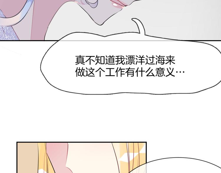 第4话 打工生活43
