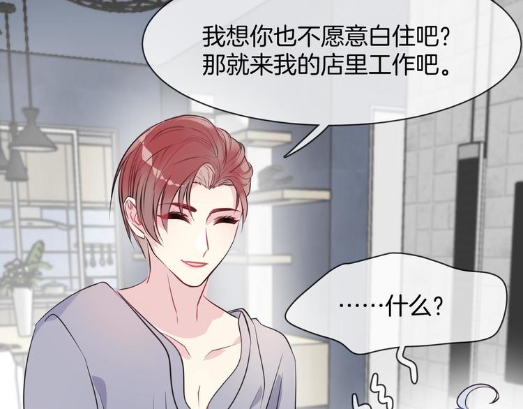 第4话 打工生活12