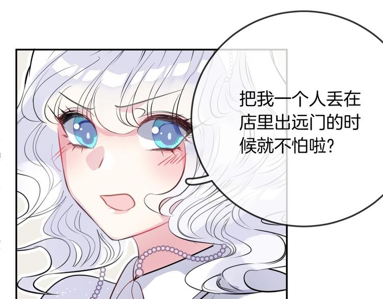 第11话 诱饵46