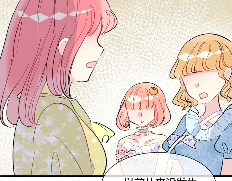 第5话 红色戒指52