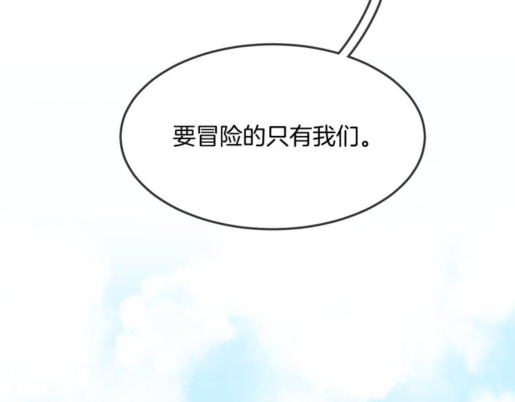 第9话 和你冒险20