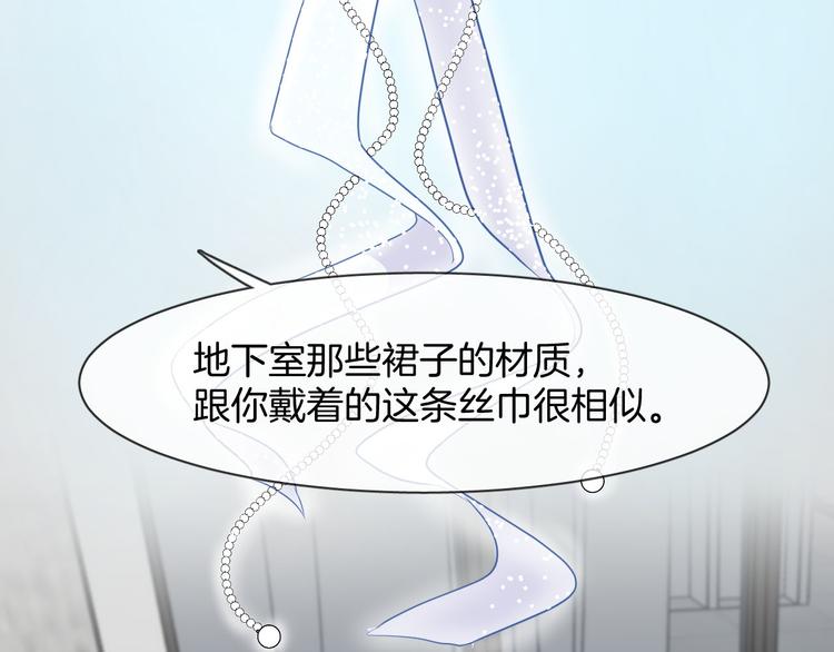 第2话 人鱼的反击58
