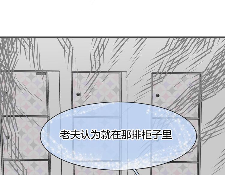 第5话 红色戒指77