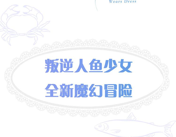 序章：闪闪发光的少女童话52