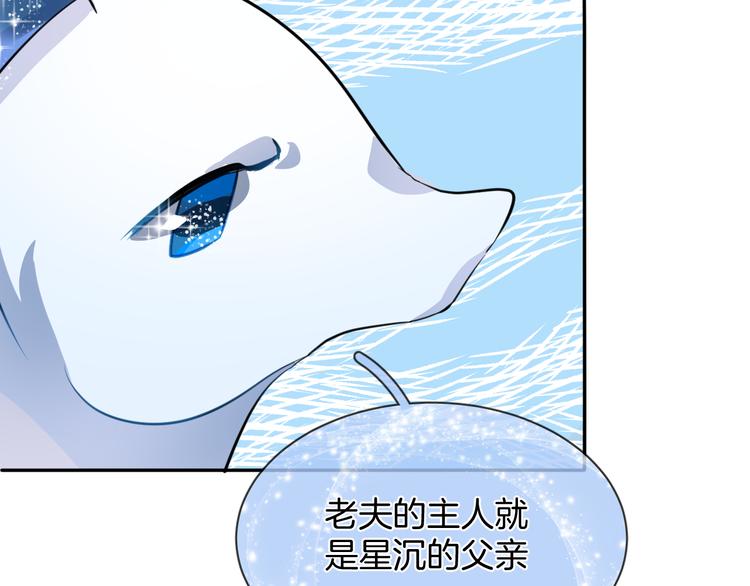 第5话 红色戒指33