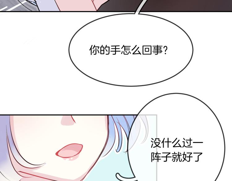 第8话 受伤50