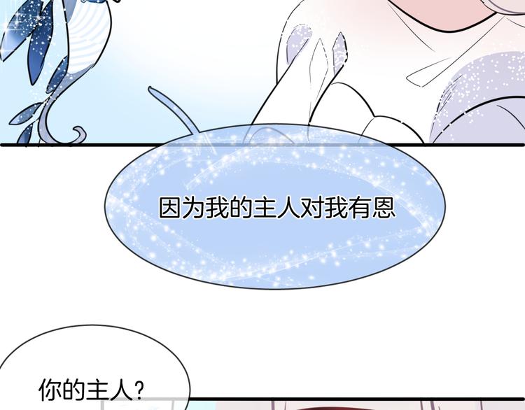 第5话 红色戒指31