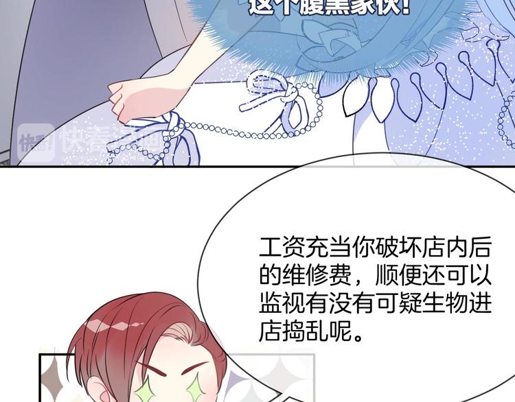 第4话 打工生活14