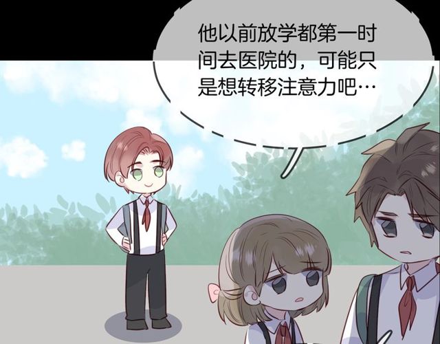 第59话  因为她49