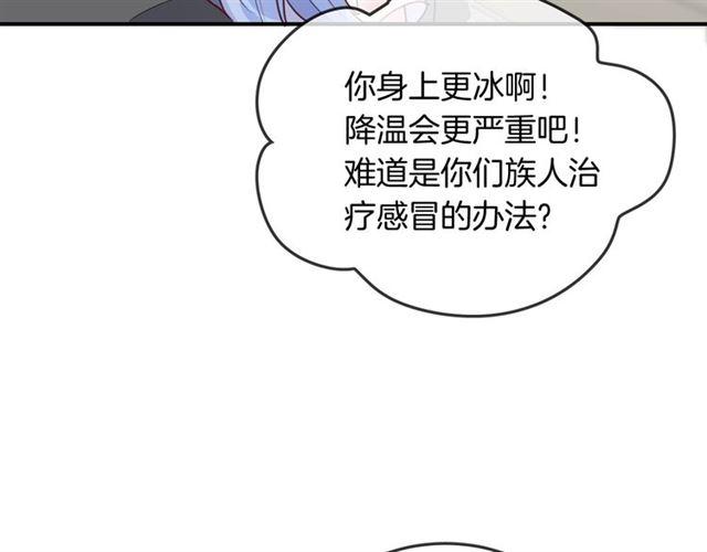 第46话降温or升温21