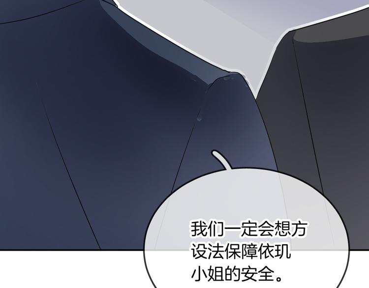 第11话 诱饵10