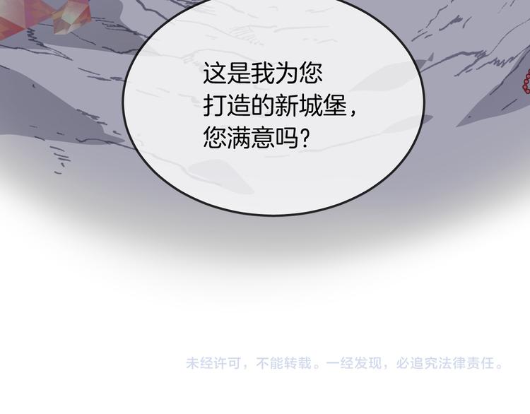 第11话 诱饵88