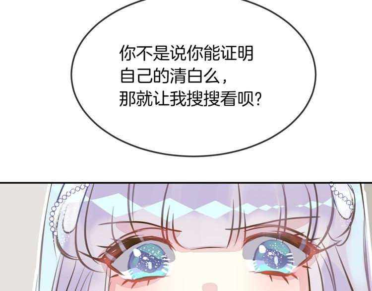 第6话 鳞纱77