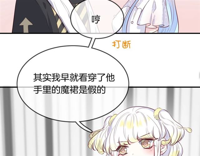 完结篇人鱼公主的回答11