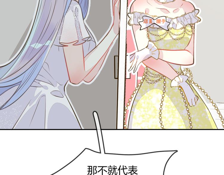 第6话 鳞纱50