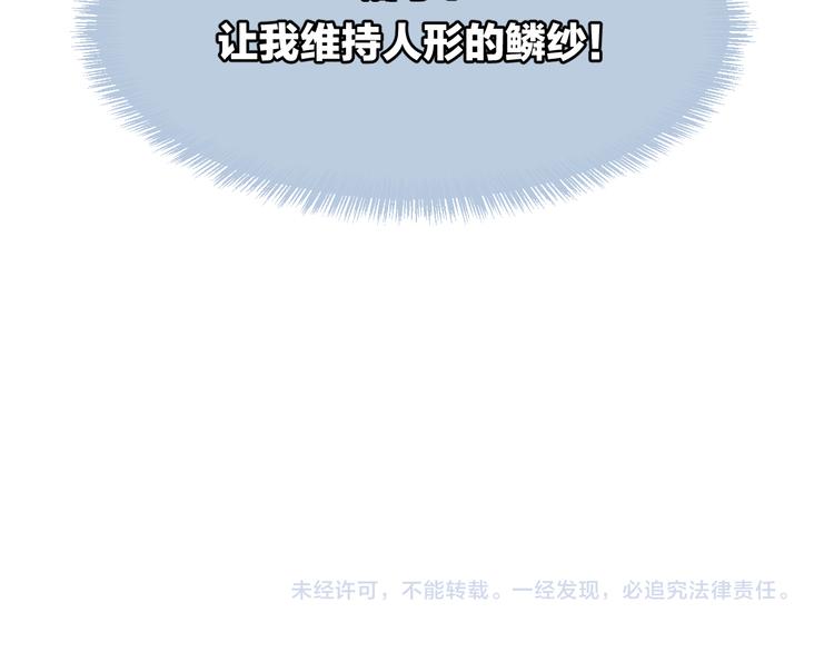 第6话 鳞纱86