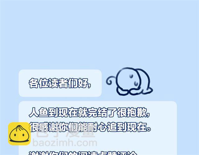 完结篇人鱼公主的回答94