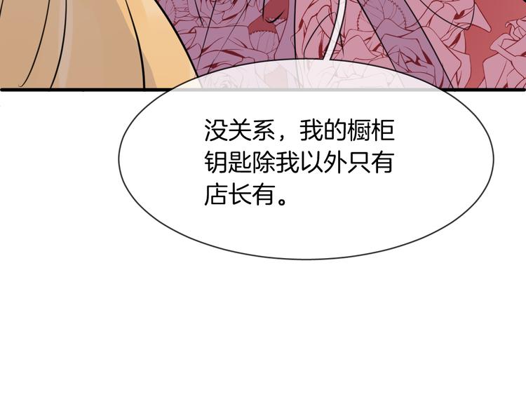 第5话 红色戒指57