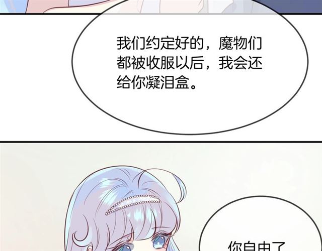 完结篇人鱼公主的回答38