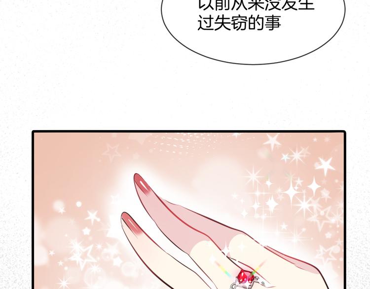 第5话 红色戒指53