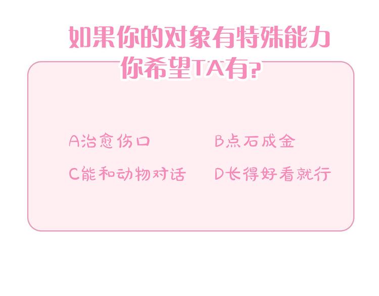 第8话 受伤86