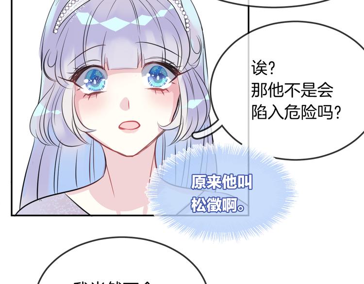 第9话 和你冒险17