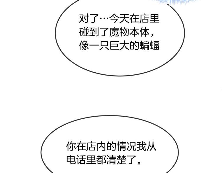 第8话 受伤80