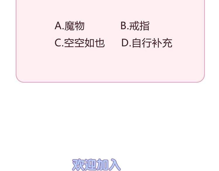 第5话 红色戒指91