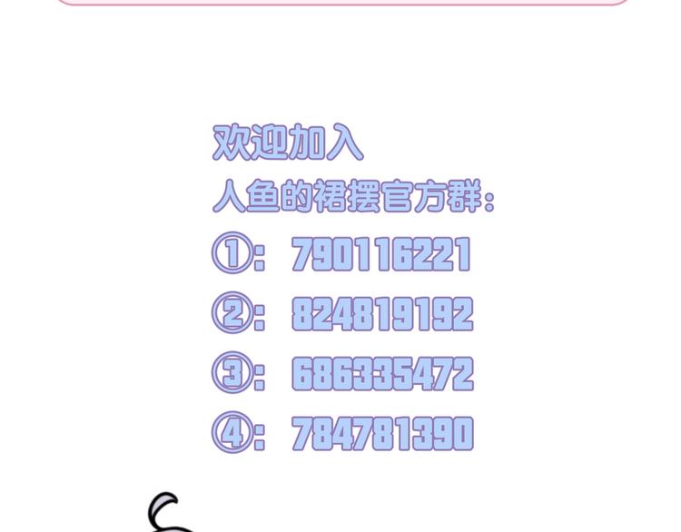 第6话 鳞纱88