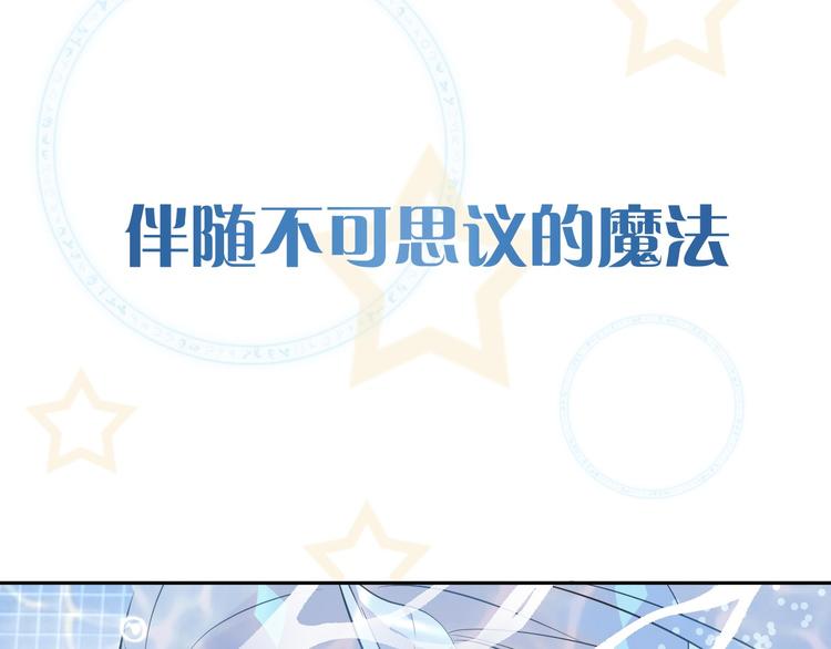 序章：闪闪发光的少女童话7