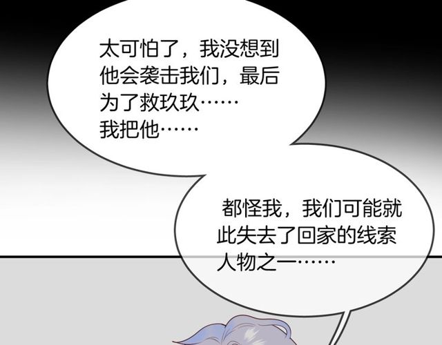 第56话  阴谋23