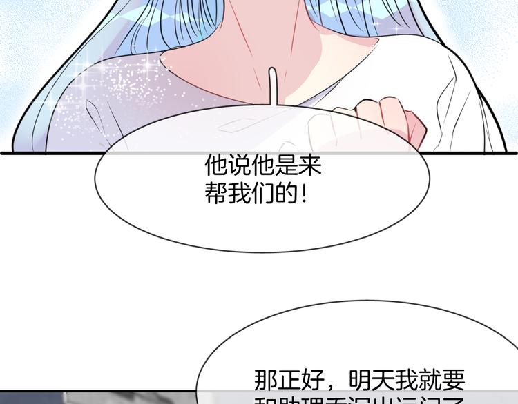 第5话 红色戒指39
