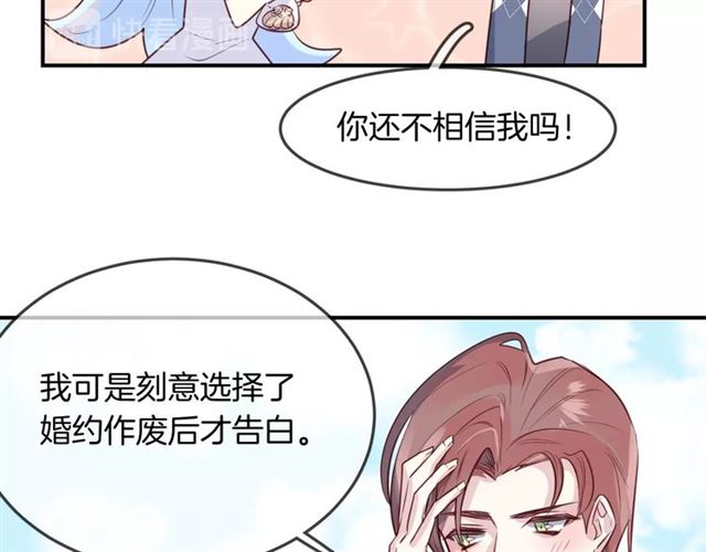 完结篇  人鱼公主的回答41