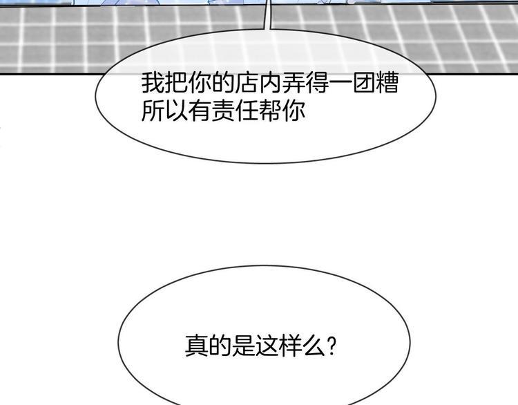 第2话 人鱼的反击69