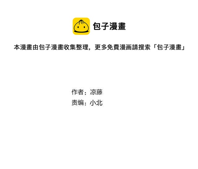 第46话降温or升温10