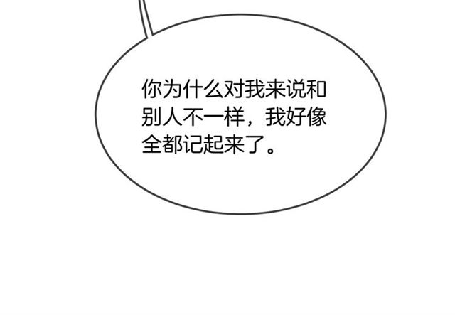 完结篇人鱼公主的回答9