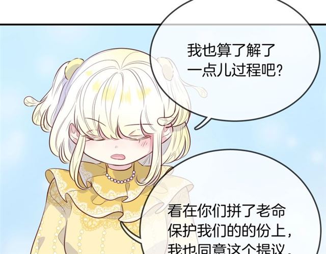 完结篇  人鱼公主的回答18
