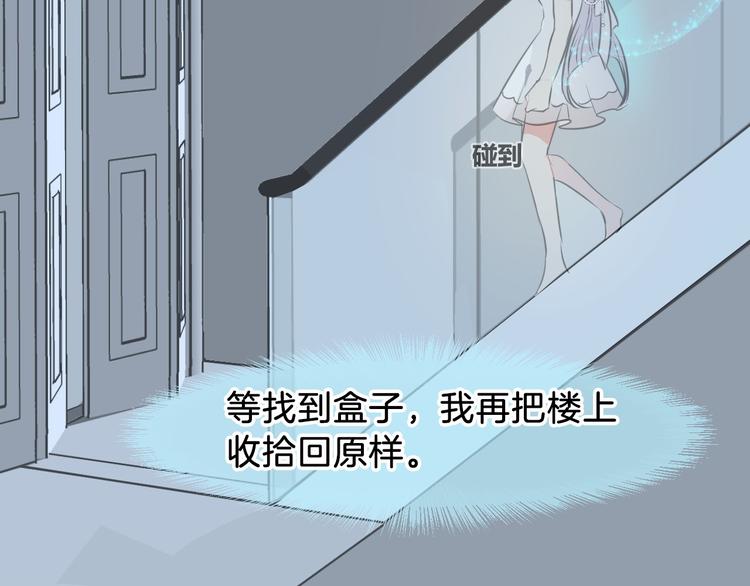 第1话 地下室的光芒106