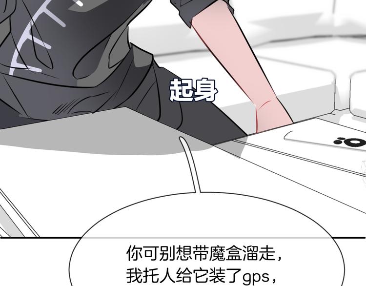 第5话 红色戒指41