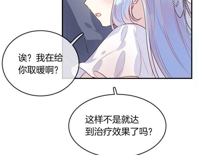 第46话降温or升温19