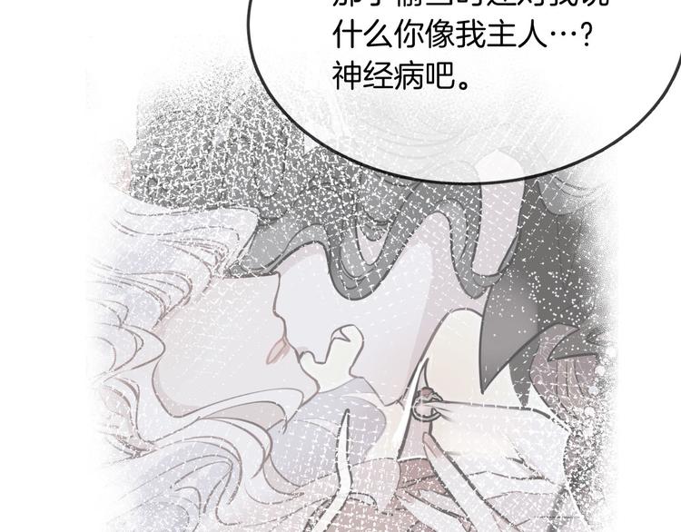 第11话 诱饵31