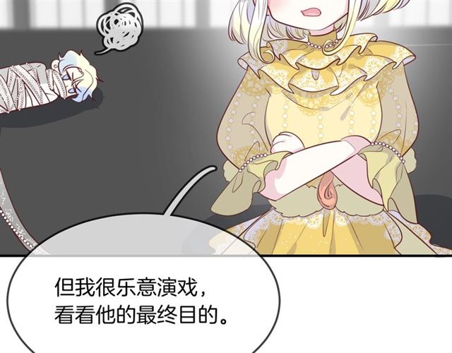 完结篇人鱼公主的回答12