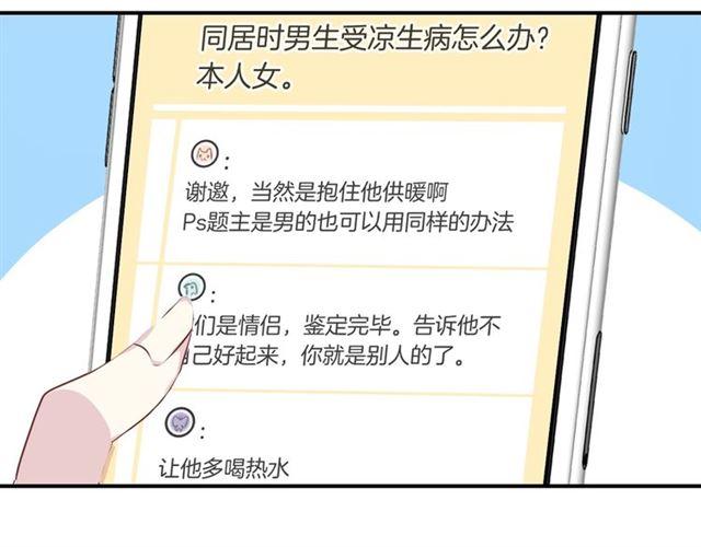 第46话降温or升温25