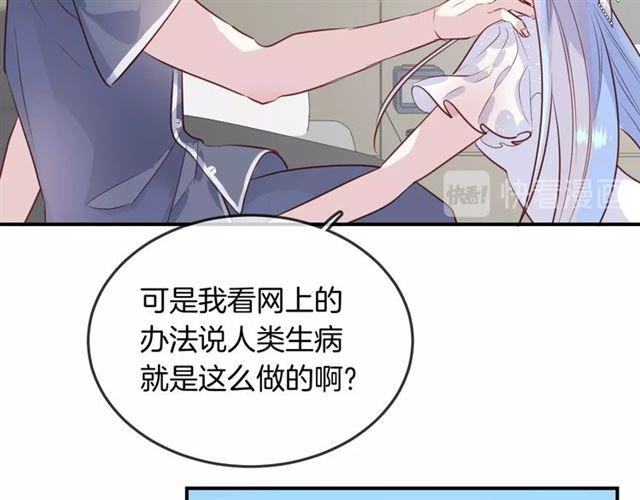 第46话  降温or升温21
