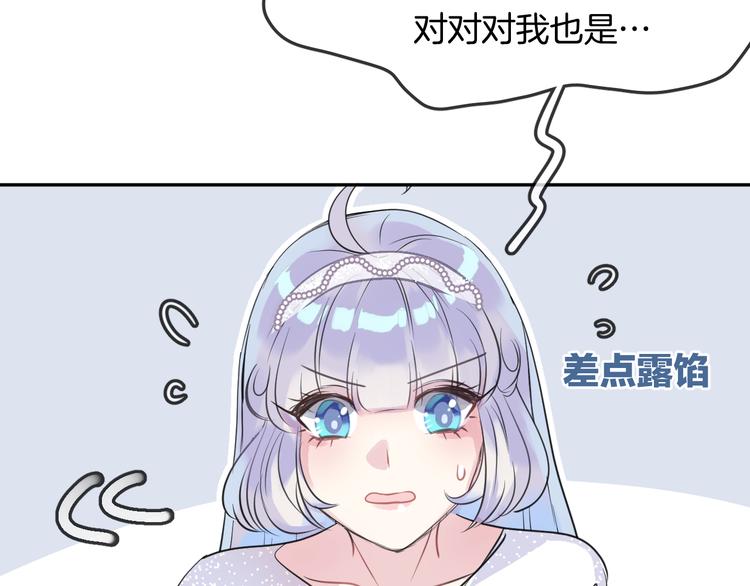 第11话 诱饵26