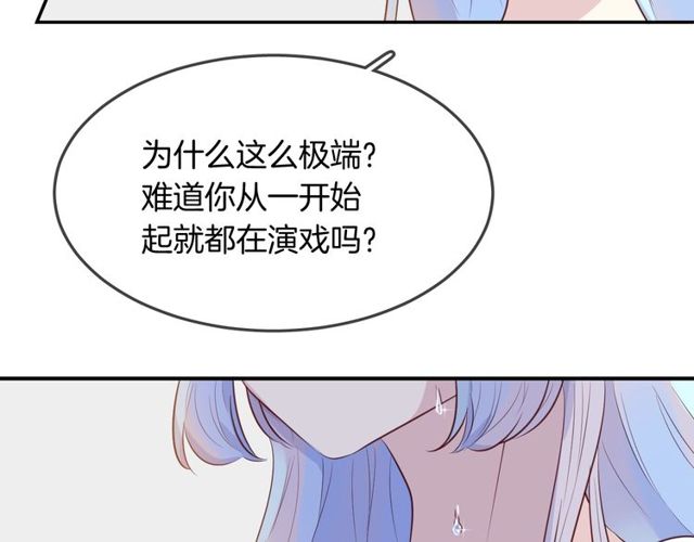 第57话  背叛73