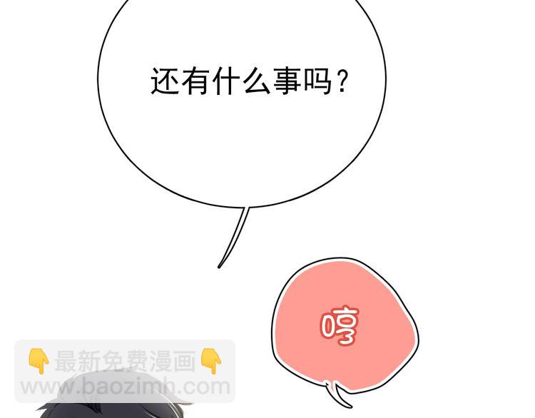 第2话 你真是个有趣的人85