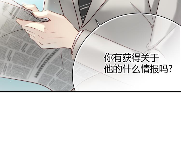第6话 腹黑校草竟然是我上司！31